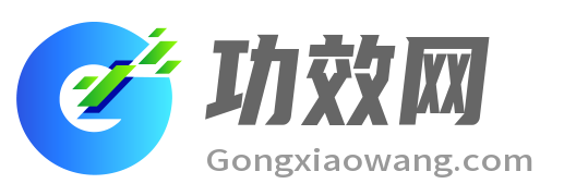 生活百科功效与作用